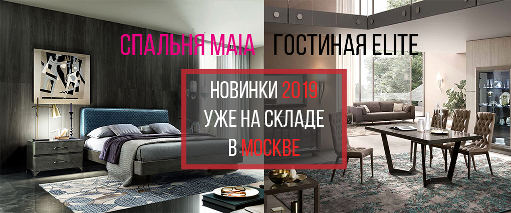 ������� MAIA. �������� ELITE. ������� 2019