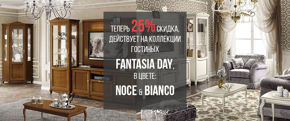 �������� FANTASIA DAY